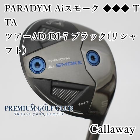 Callaway - 匿名パラダイム中古カスタム パラダイム（PARADYM）シリーズ｜キャロウェイ ドライバー