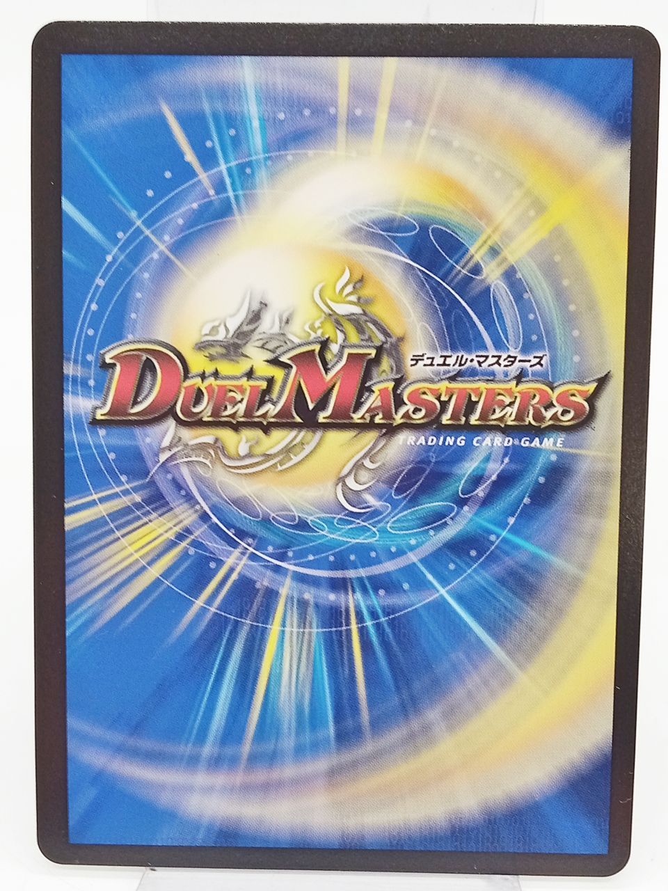 ☆【No.160】PSA10 デュエルマスターズ クリスタル・ジャベリン