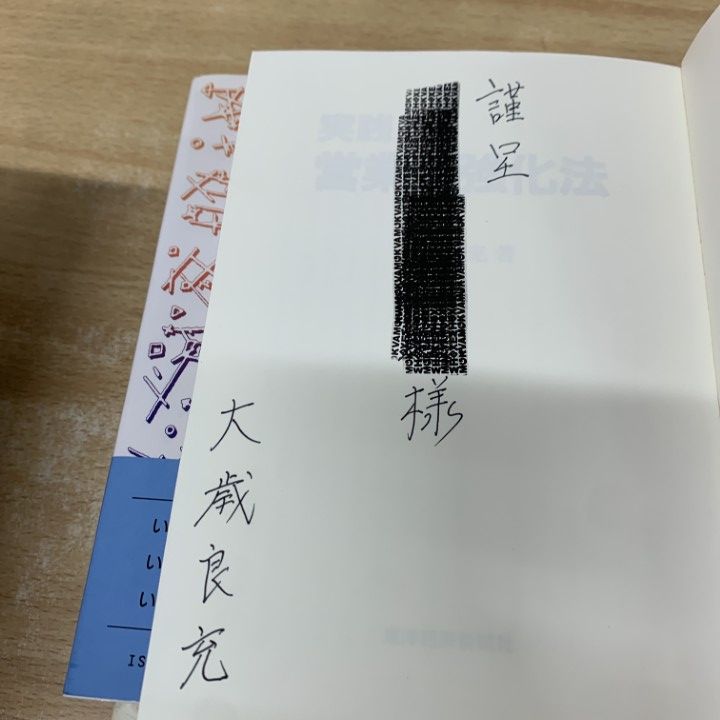 □01)【1点限り!】ビジネス・経営などの本 まとめ売り約40冊大量セット