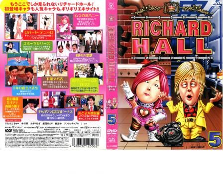 リチャードホール 5【お笑い 中古 DVD】レンタル落ち - メルカリ