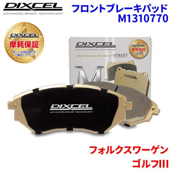 ゴルフ III 1E2EK 1EADYK 1EAGGK フォルクスワーゲン フロント