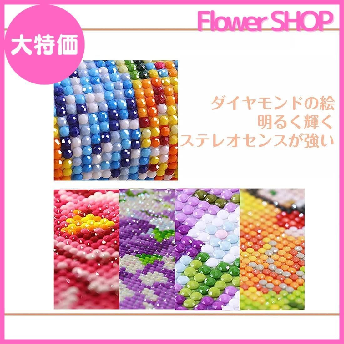 ダイヤモンドアート キット 日本 ダイヤモンドアート 四角い 