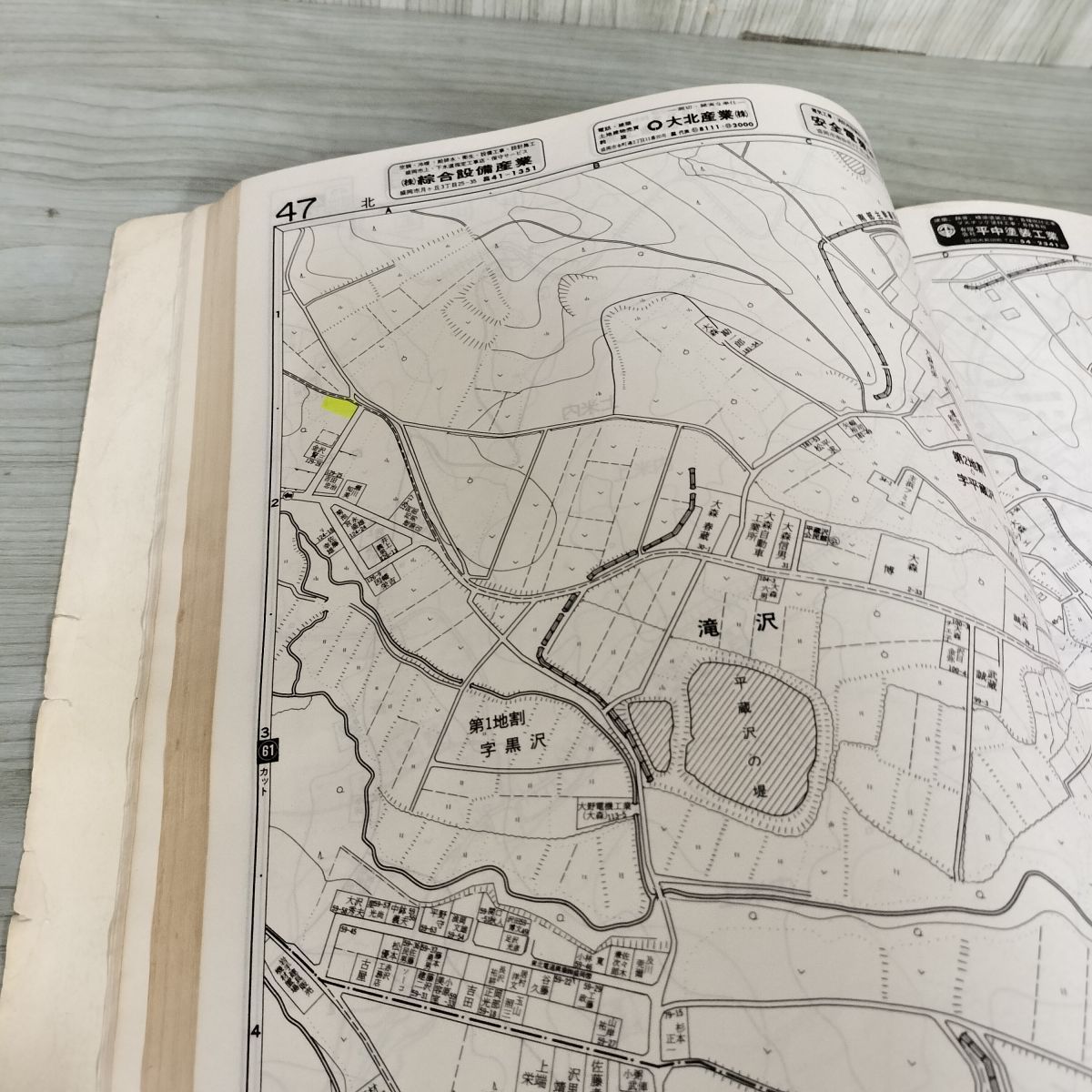 ゼンリンの住宅地図 1986年 昭和61年 盛岡市北部 滝沢村 岩手県 表紙・裏表紙傷み有 240021 ゼンリンの住宅地図 1986年 昭和61年 盛岡市北部 滝沢村 岩手県