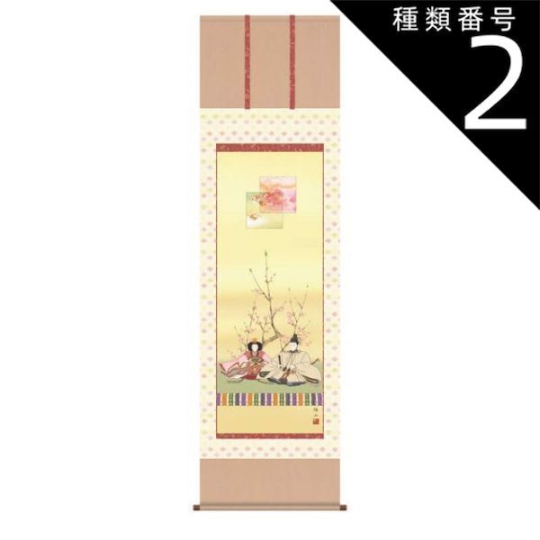 掛軸 掛け軸 インテリア アート 壁掛け 奥居佑山 段雛 尺三立 高精彩工芸画 手彩補色 掛け軸 掛軸 静物画 雛人形 和服 着物 桃の節句 新品 表装 掛軸段雛奥居佑山 桃の節句の掛軸 h28f1-169 [代引き不可