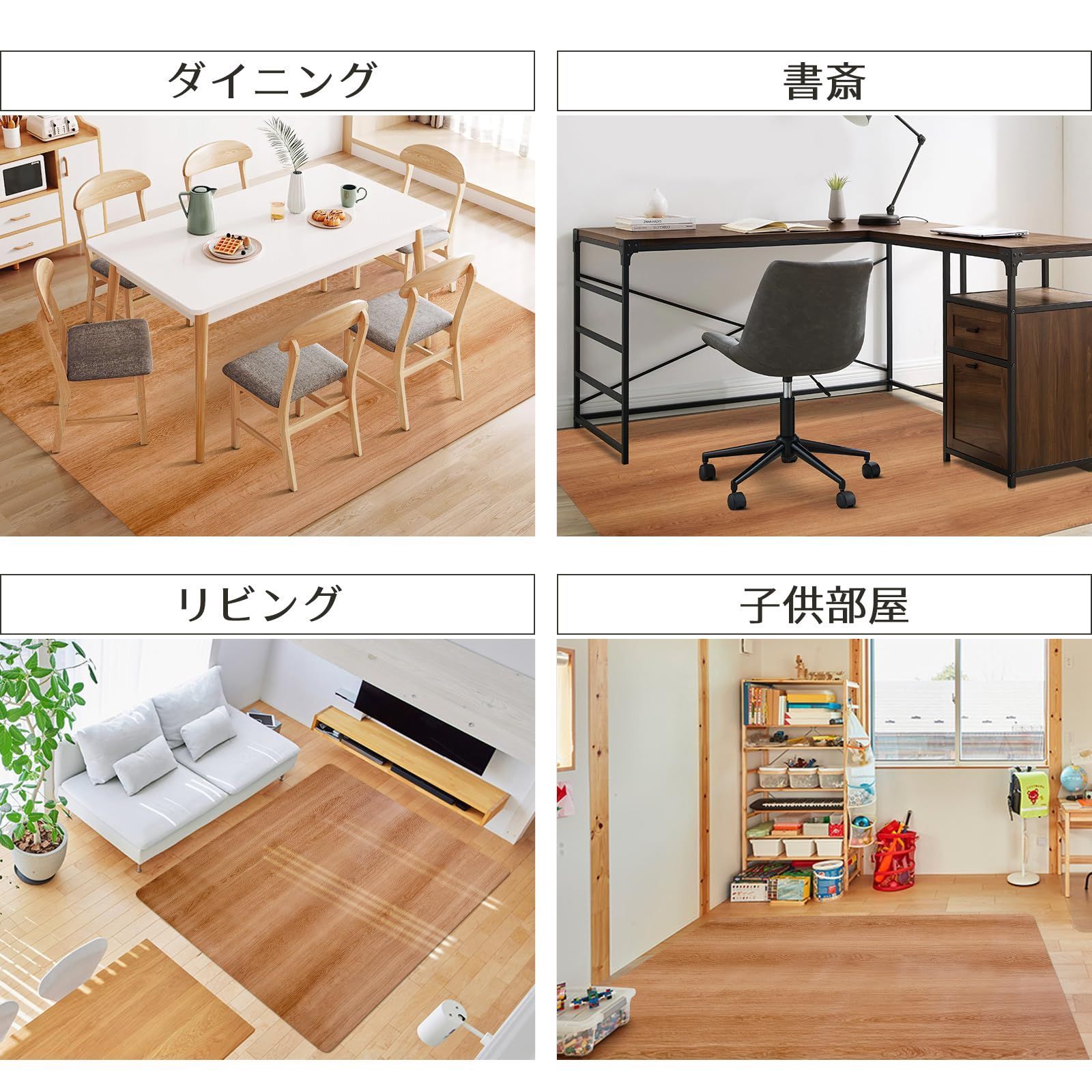 木目調