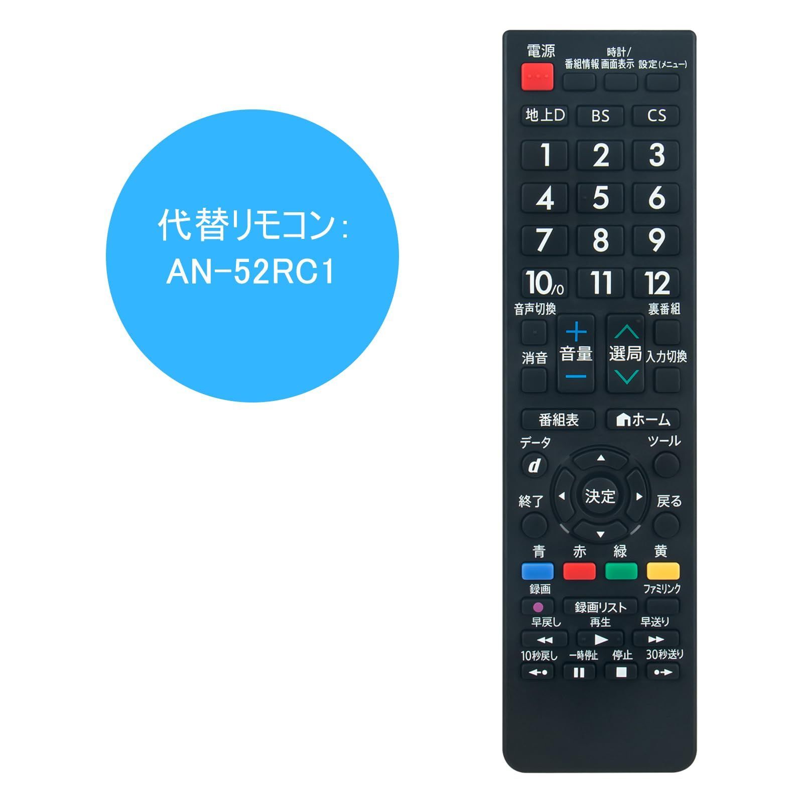 AQUOS アクオス SHARPシャープ 液晶テレビ AN-52RC1 for （ダイヨウ） fit 設定不要 すぐに使える 代替リモコン LC-15SX7A  LC-16E1 WINFLIKE LC-16E5など - メルカリ