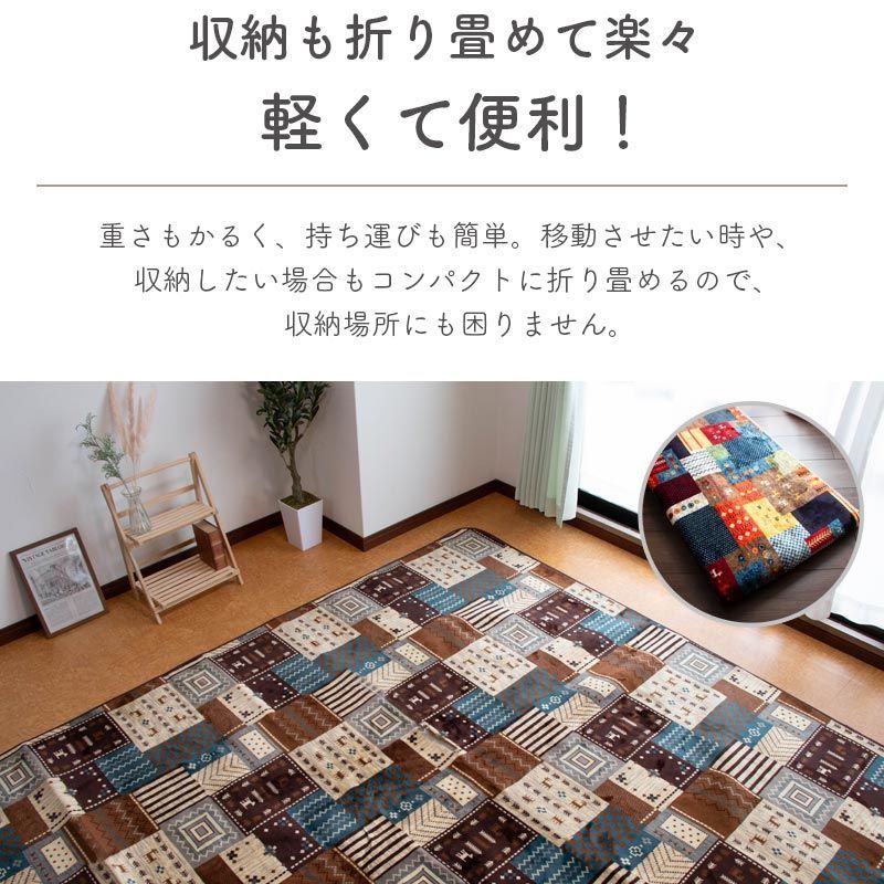 ラグ カーペット ギャッベ風 130×185 約 1.5帖 1.5畳 洗える ウレタン