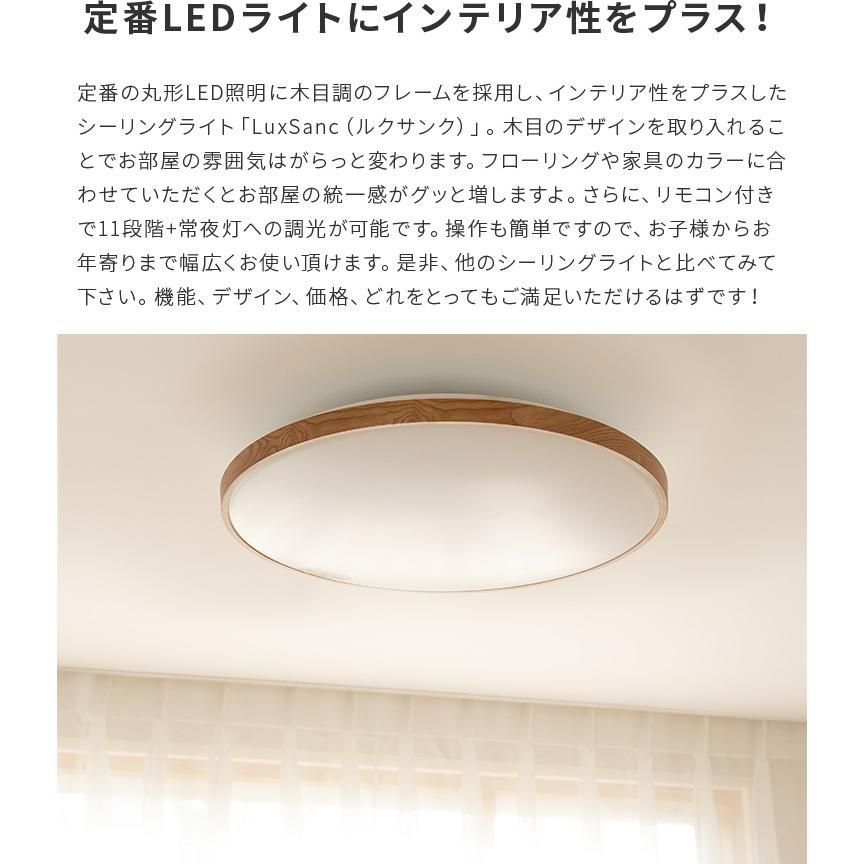 リモコン付き 調光調色