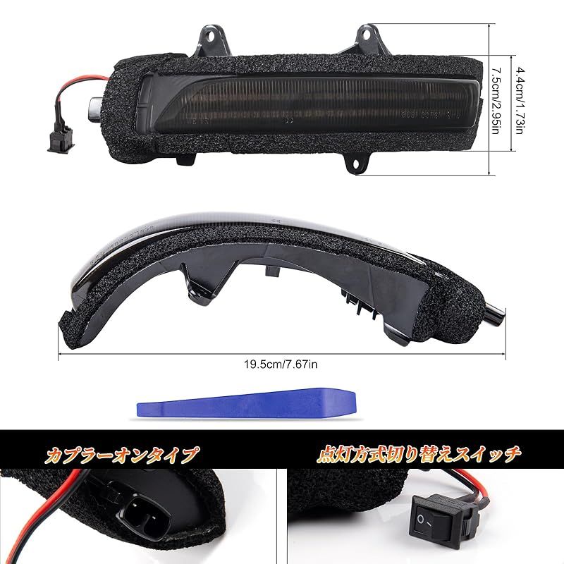 スイッチ付き スモークレンズ