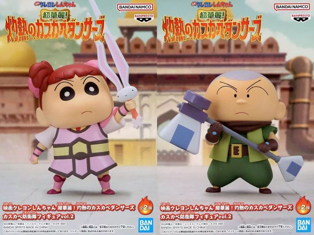 中古】フィギュア 全2種セット 「映画クレヨンしんちゃん 超華麗