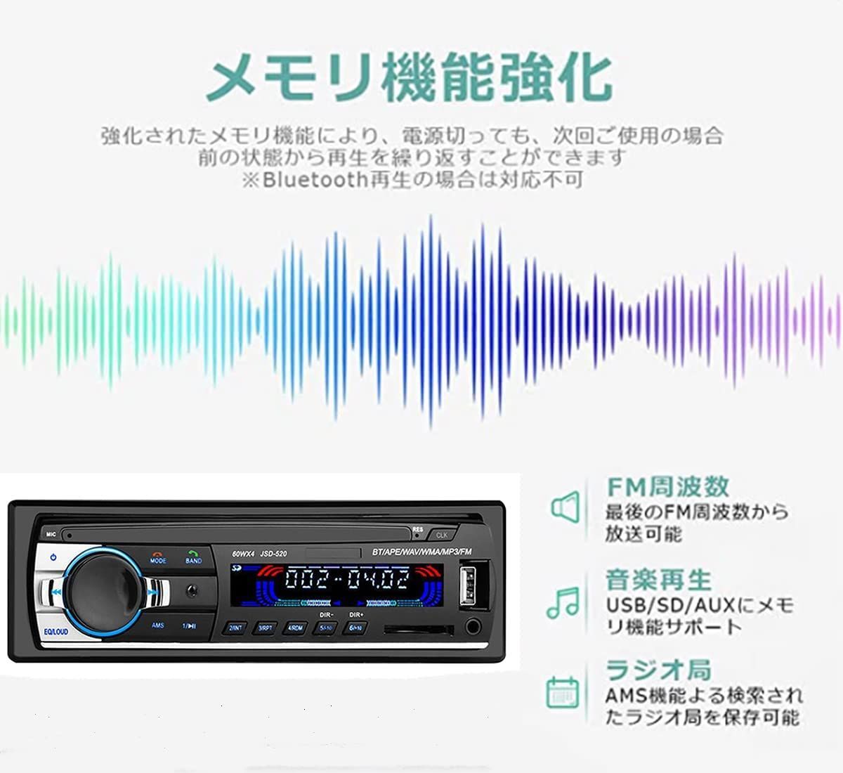 Eaglerich 自動車ラジオ Bluetooth 車音響 カーオーディオ ステレオ