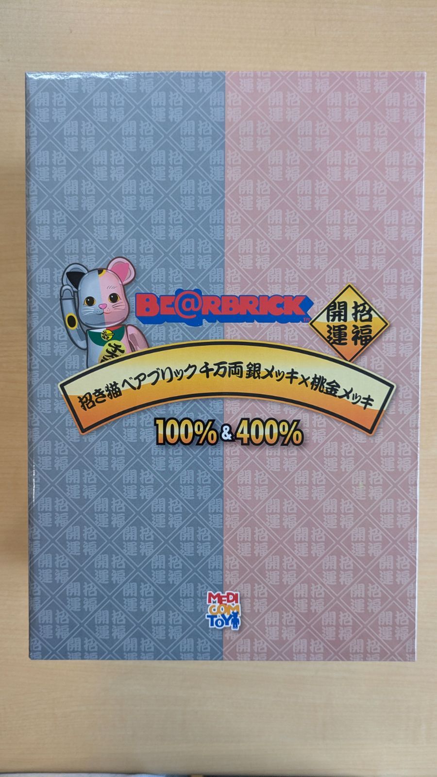 新品未開封】BE@RBRICK ベアブリック 招き猫 千万両 銀メッキ