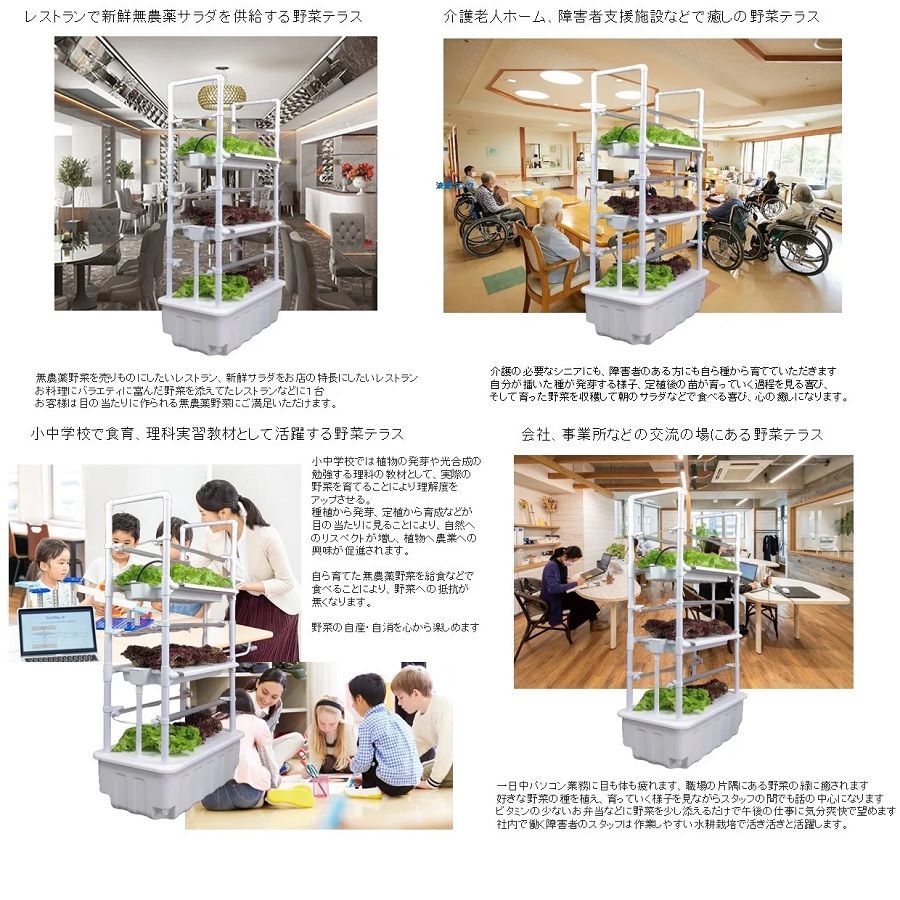 野菜テラス FL-100