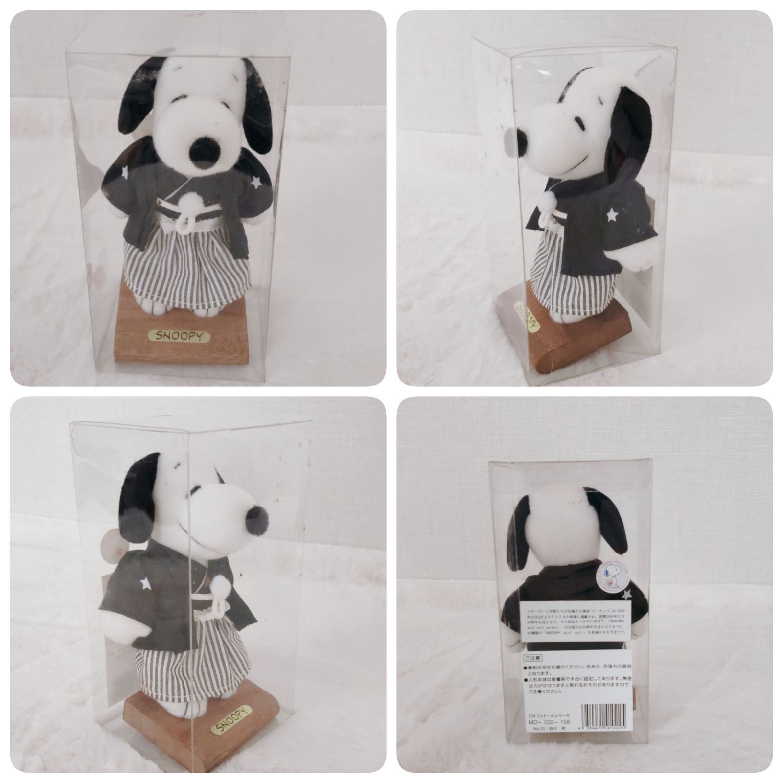 激レア！希少！スヌーピー ミニドールシリーズ まとめ売り 激レア！希少！スヌーピー ミニドールシリーズ まとめ売り 激レア