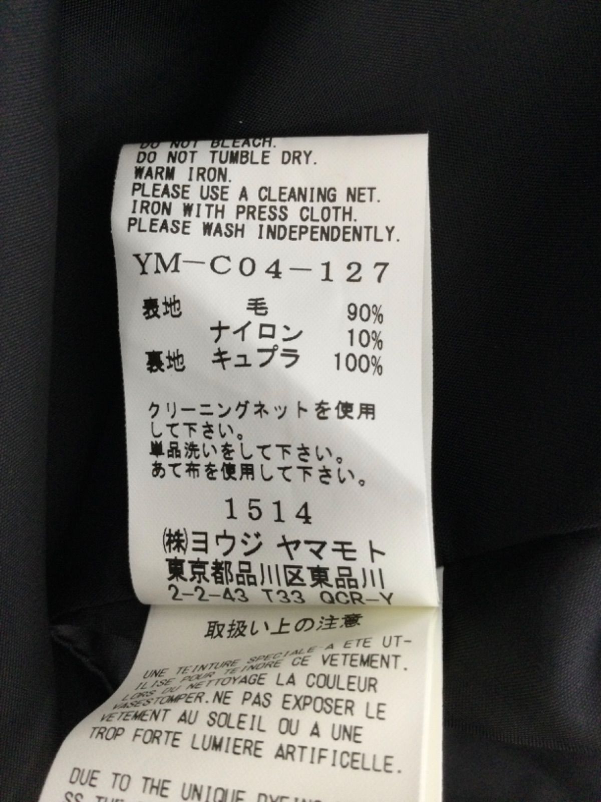 Y's ワイズ コート サイズ2 ブラック YM-C04-127 - メルカリ