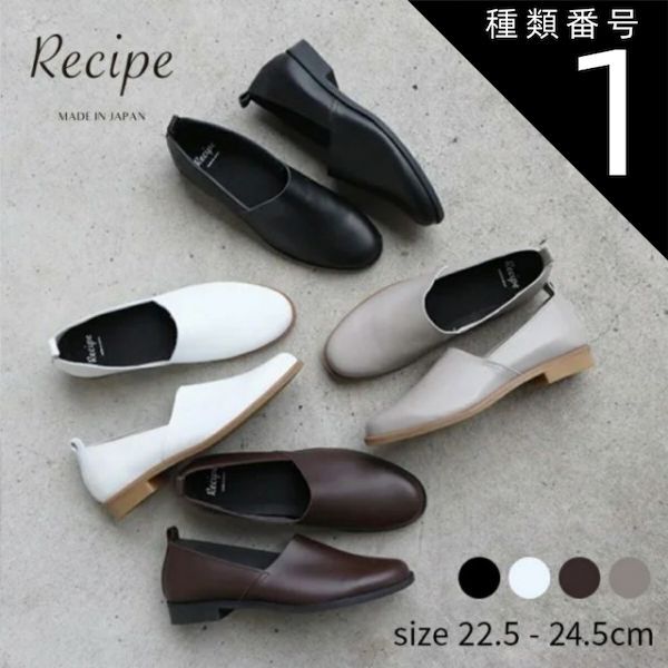 種類1 ブラック|22.5cm Recipe レシピ 2cmヒールLカット スリッポン レディース パンプス ローファー シンプル 牛革 ソフト レザー 履きやすい カジュアル 散歩 通勤 靴 シューズ 日本製 国産 Made In Japan rp548