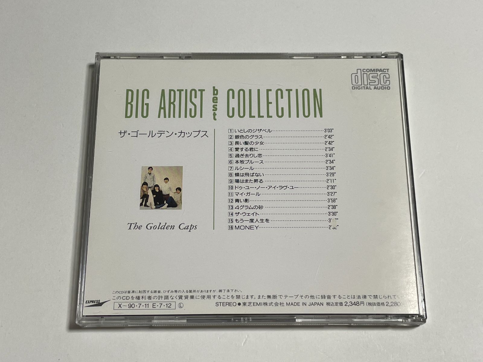 CD『ザ・ゴールデン・カップス / ビッグ・アーティスト・コレクション』CT25-9037 ベスト・アルバム 全16曲収録