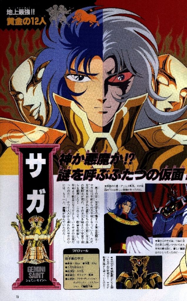 集英社 ジャンプゴールドセレクション 2 聖闘士星矢アニメスペシャル 2