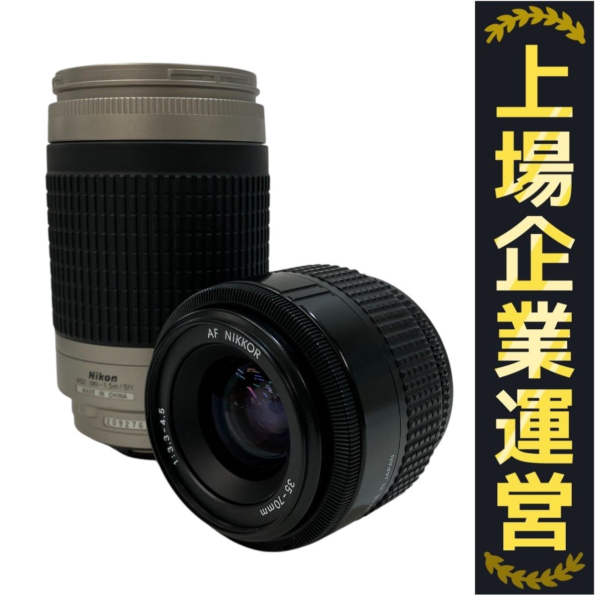 Nikon NIKKOR 35-70mm 3.3-4.5 Nikon 70-300mm 4-5.6 G カメラ