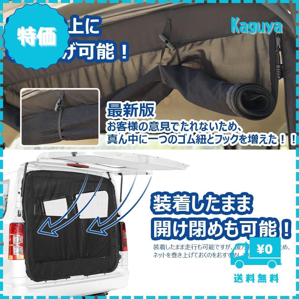 【迅速発送】KYG 車 カーテン バックドア用 リアゲート用防虫ネット 防虫ネット 車中泊用品 グッズ 防虫 虫除け 網戸 両面スライドファスナー 取付簡単 カー用品 アウトドア 車中泊 キャンプ 150x127cm