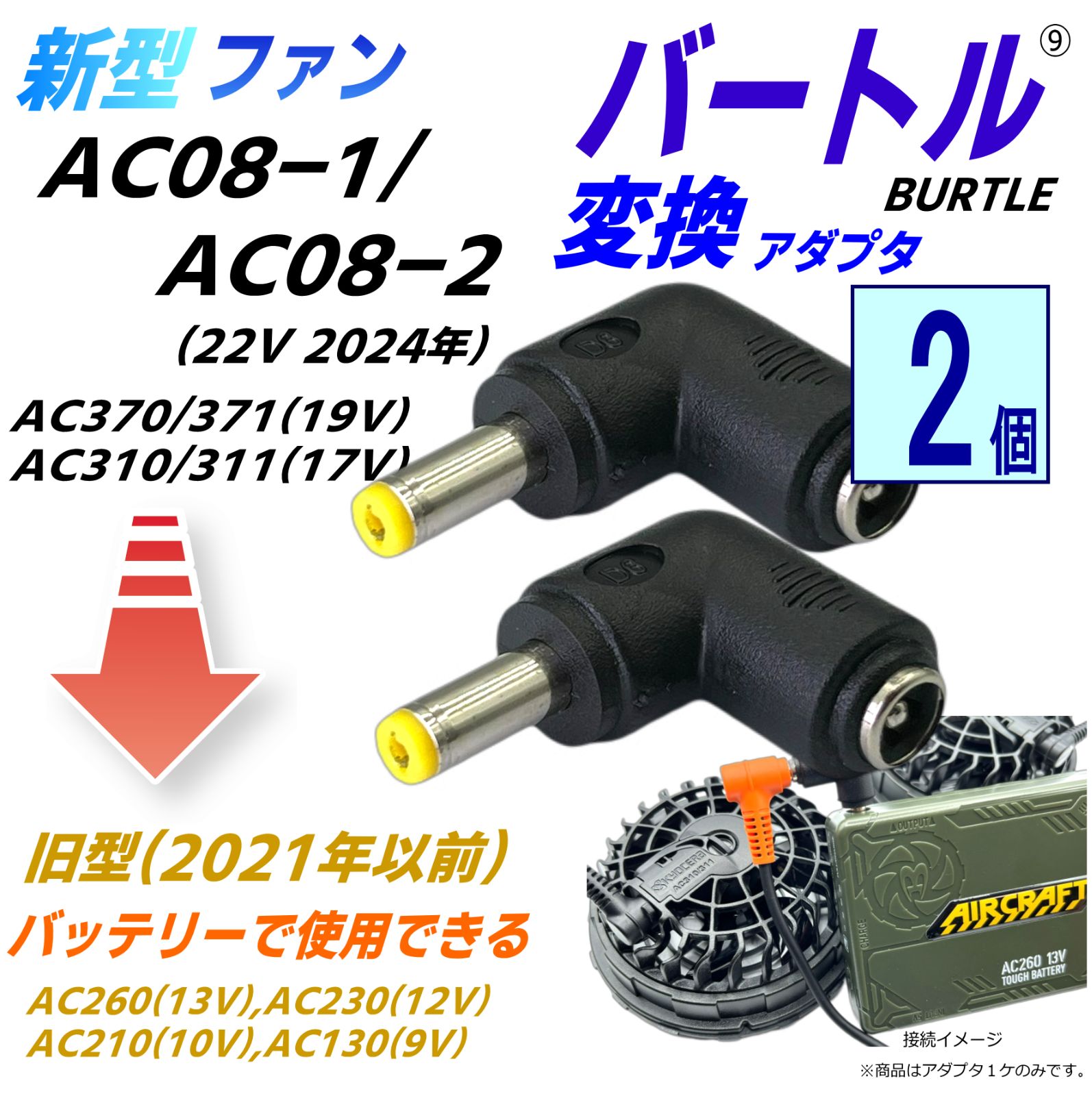 バートル　空調ファン 19V バートル空調服ファンバッテリー19vセット