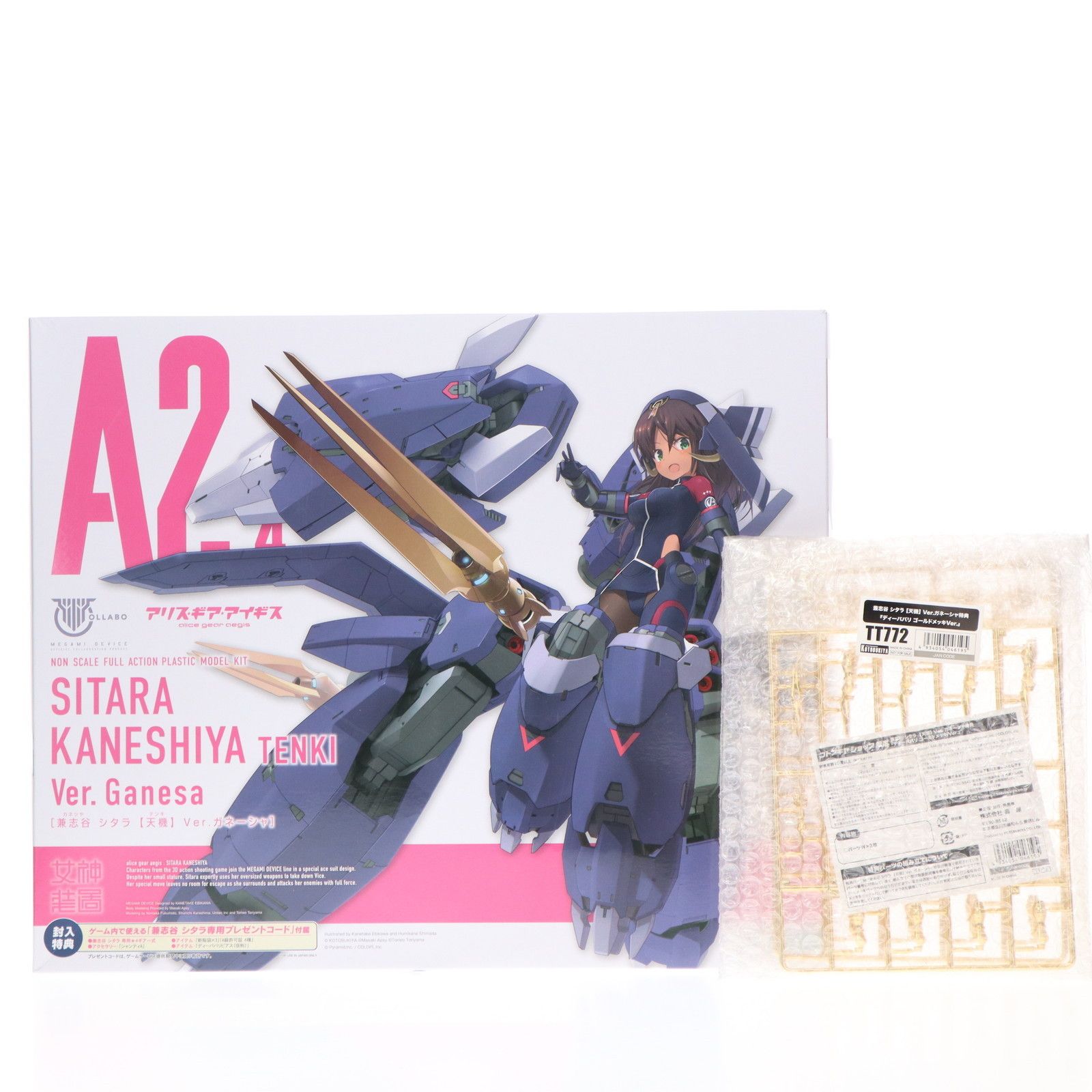 コトブキヤショップ限定特典付属 メガミデバイス 兼志谷シタラ