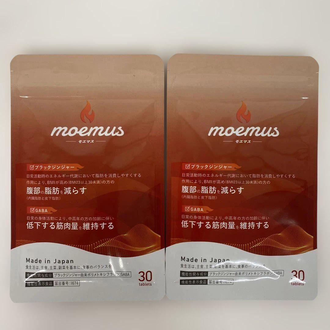 モエマス 週末限定価格！！モエマス 3袋セット 週末限定価格