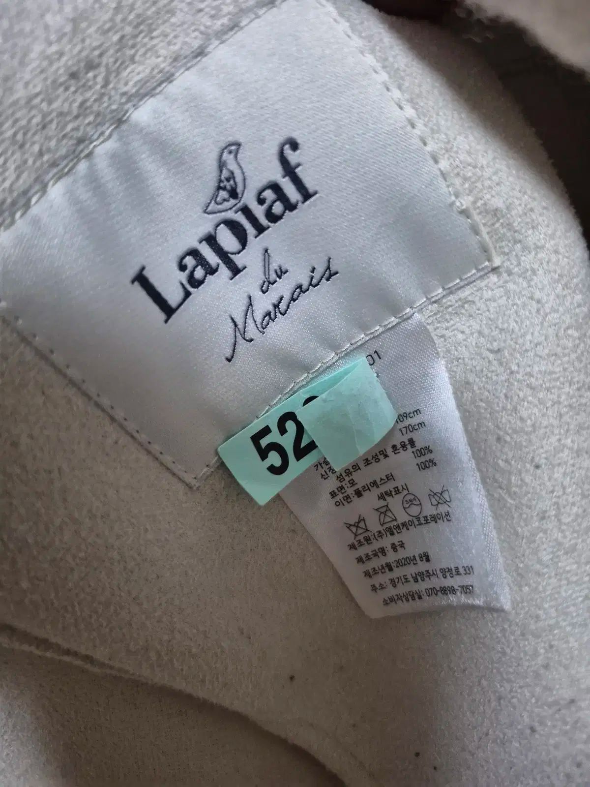 Lapiaf ウール ボア ジャケット XL