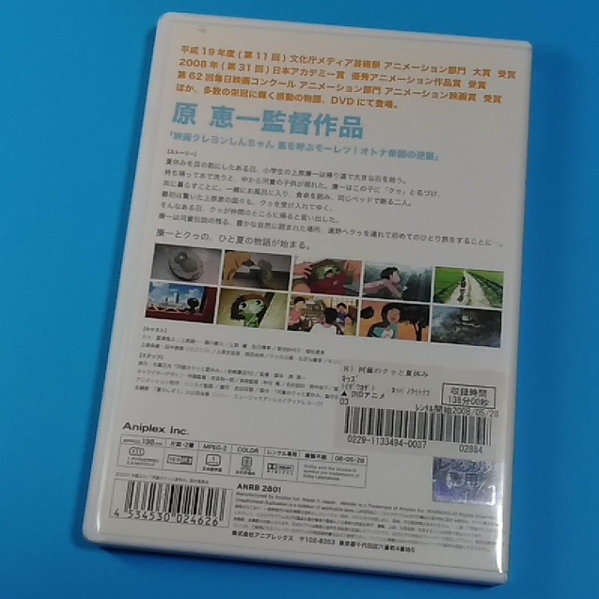 メルカリShops - 河童のクゥと夏休み/冨澤風斗 横川貴大☆レンタル落ちDVD メルカリShops - 河童のクゥと夏休み/冨澤風斗 横川貴大☆レンタル落ちDVD