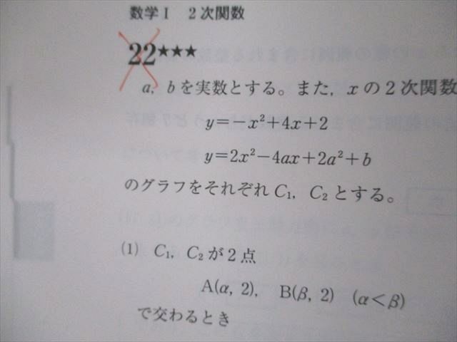 UY95-004 駿台文庫 大学入学共通テスト 数学1・A 単元別問題集 2020 問題/解答付計3冊 10m1B - メルカリ