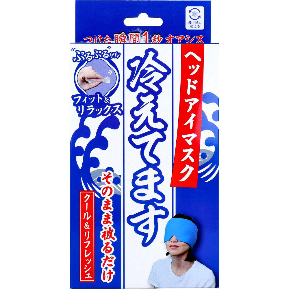 8個セット