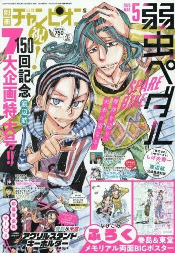 魔入りました！入間くん if魔フィア 応募券 4枚 別冊少年