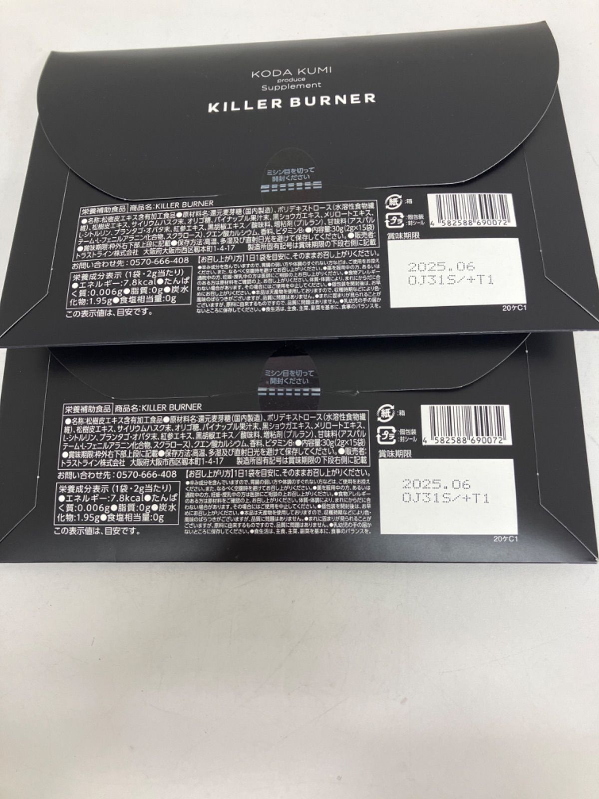 未開封】KILLER BURNER キラーバーナー倖田來未5セット②|mercari