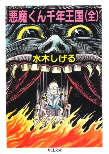悪魔くん DVD 全4巻セット　レンタル落ち Amazon.co.jp: レンタル落ちDVD「悪魔くん」 全4巻セット 原作