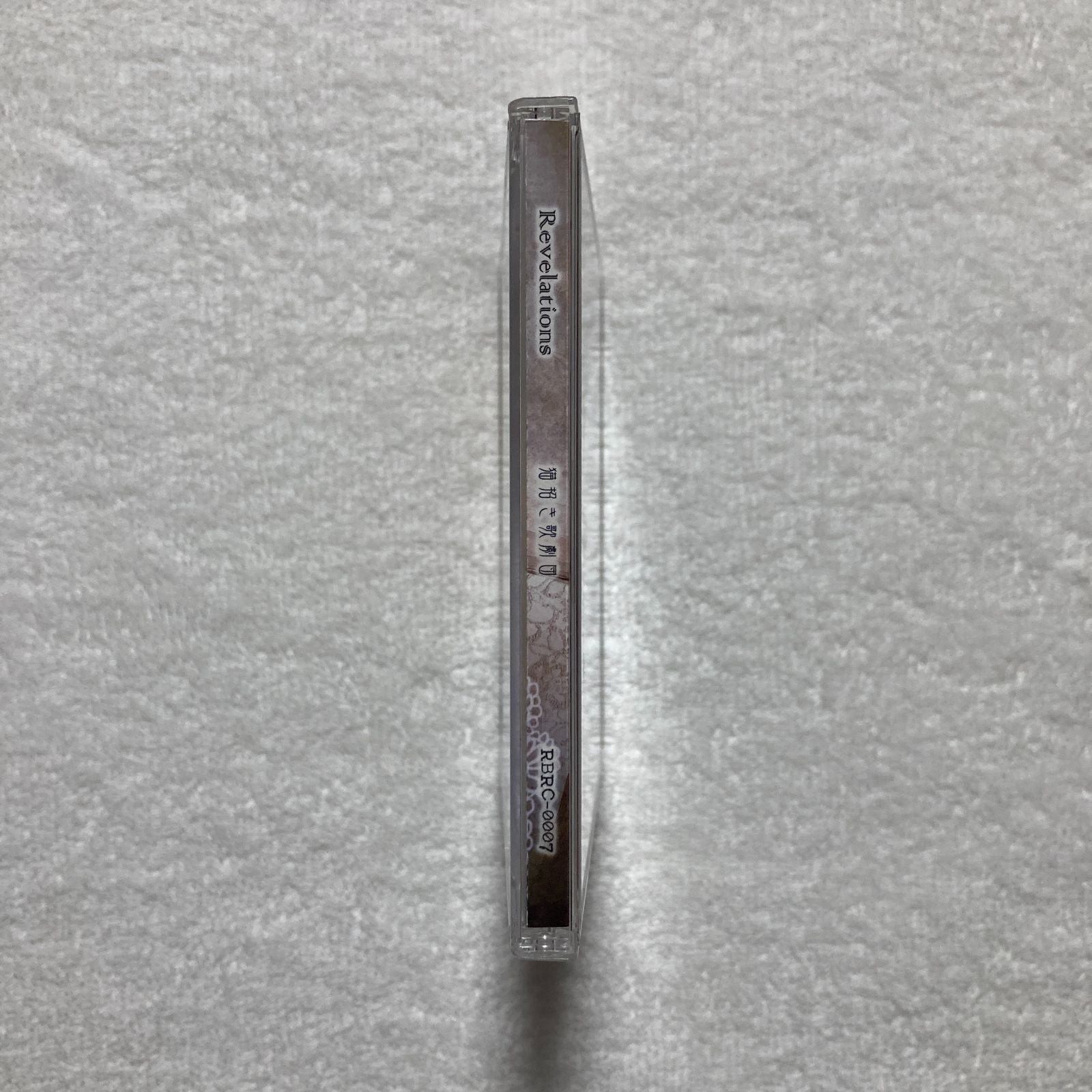 CD】うみねこのなく頃に散 猫招き歌劇団 / Revelations - RBRC-0007