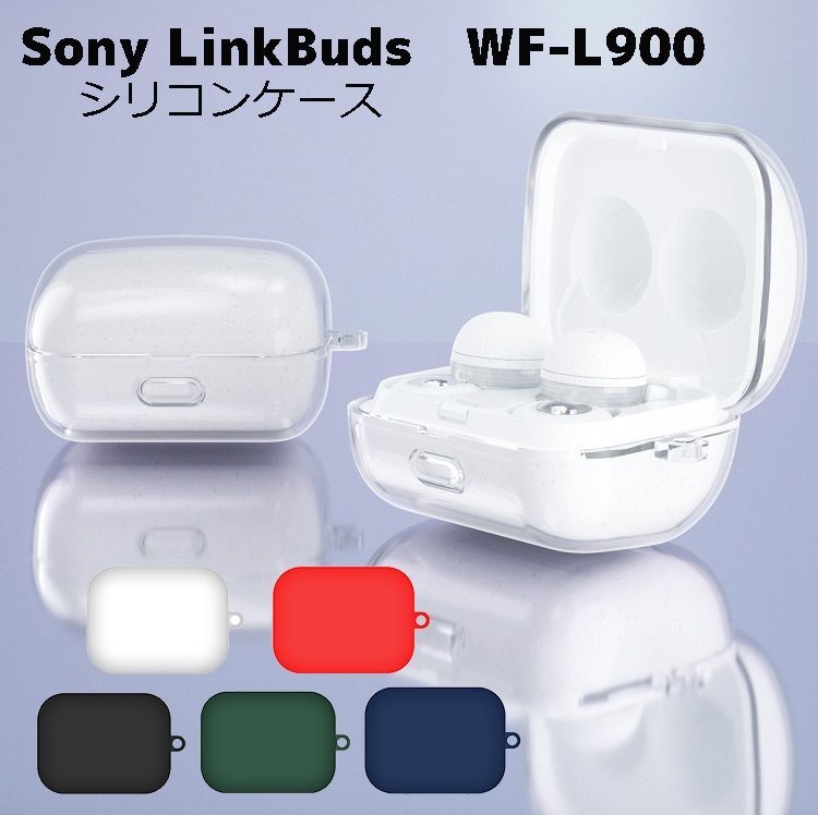 SONY LinkBuds WF-L900 専用イヤホンケース TPU ブラック クリア