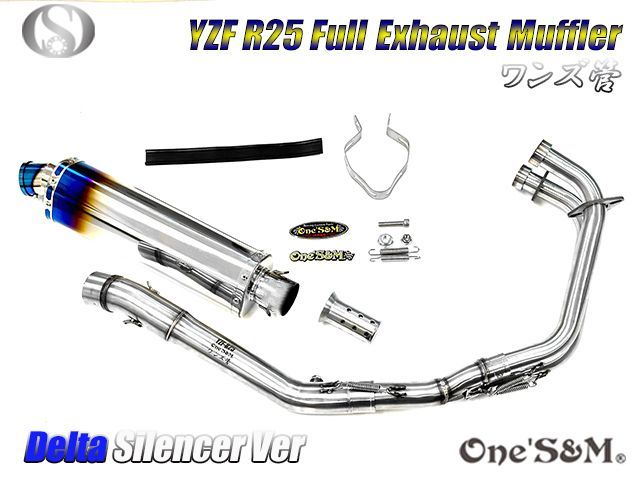 【今週限り値下げ！！】yzf r25 フルエキゾーストマフラー ワンズ管 楽天市場】YZF-R25 RG43J 専用 フルエキゾーストマフラー ワンズ