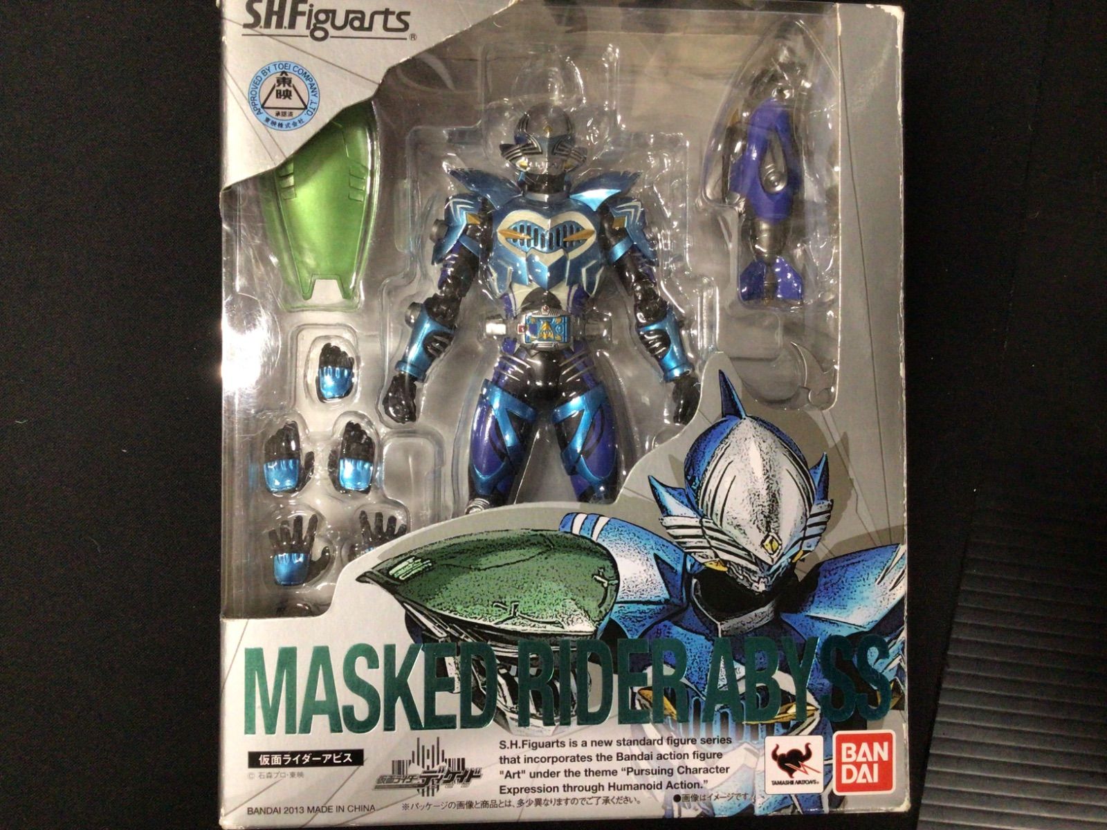 ◆ 箱いたみ S.H.Figuarts 仮面ライダーアビス 仮面ライダーディケイド