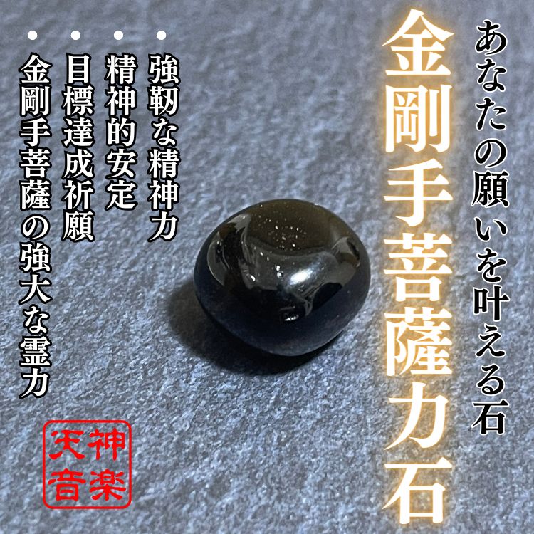 荒覇吐神氣石、奇跡の龍神様の氣を封入した強力な