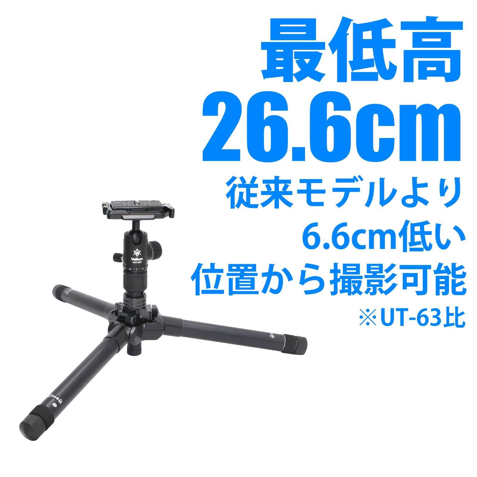 Velbon UT-3AR トラベル用小型三脚-