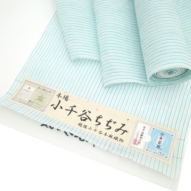 新品】 夏物 小千谷ちぢみ 着物 着尺 反物 本場小千谷ちぢみ 本