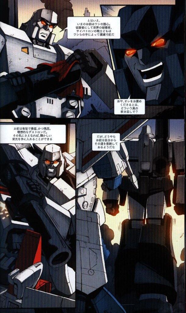 小学館集英社プロダクション グイド・グイディ トランスフォーマー