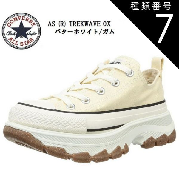 CONVERSE(コンバース)ALL ? STAR AS (R)TREKWAVE OX オールスター 