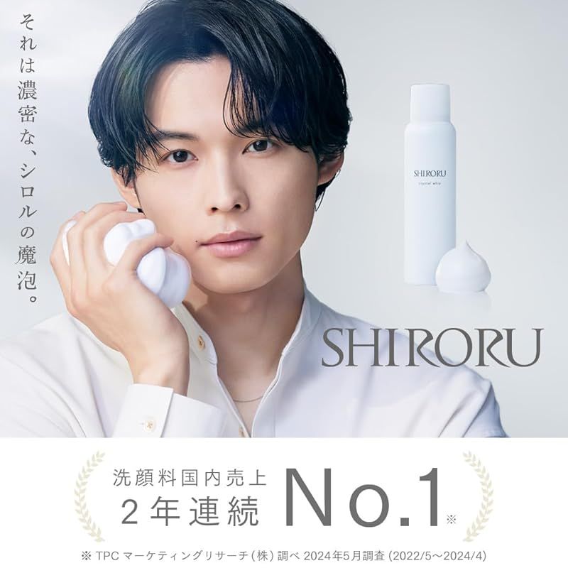 未開封 SHIRORU 泡洗顔フォーム5本セット シロル泡ホイップ洗顔5本&