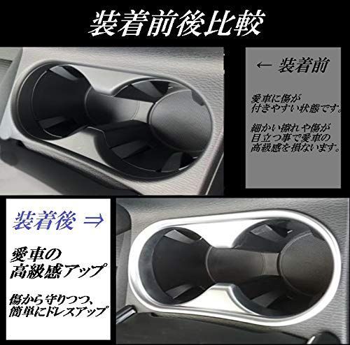 フロントドリンクホルダー リアドリンクホルダーカバー2点セ