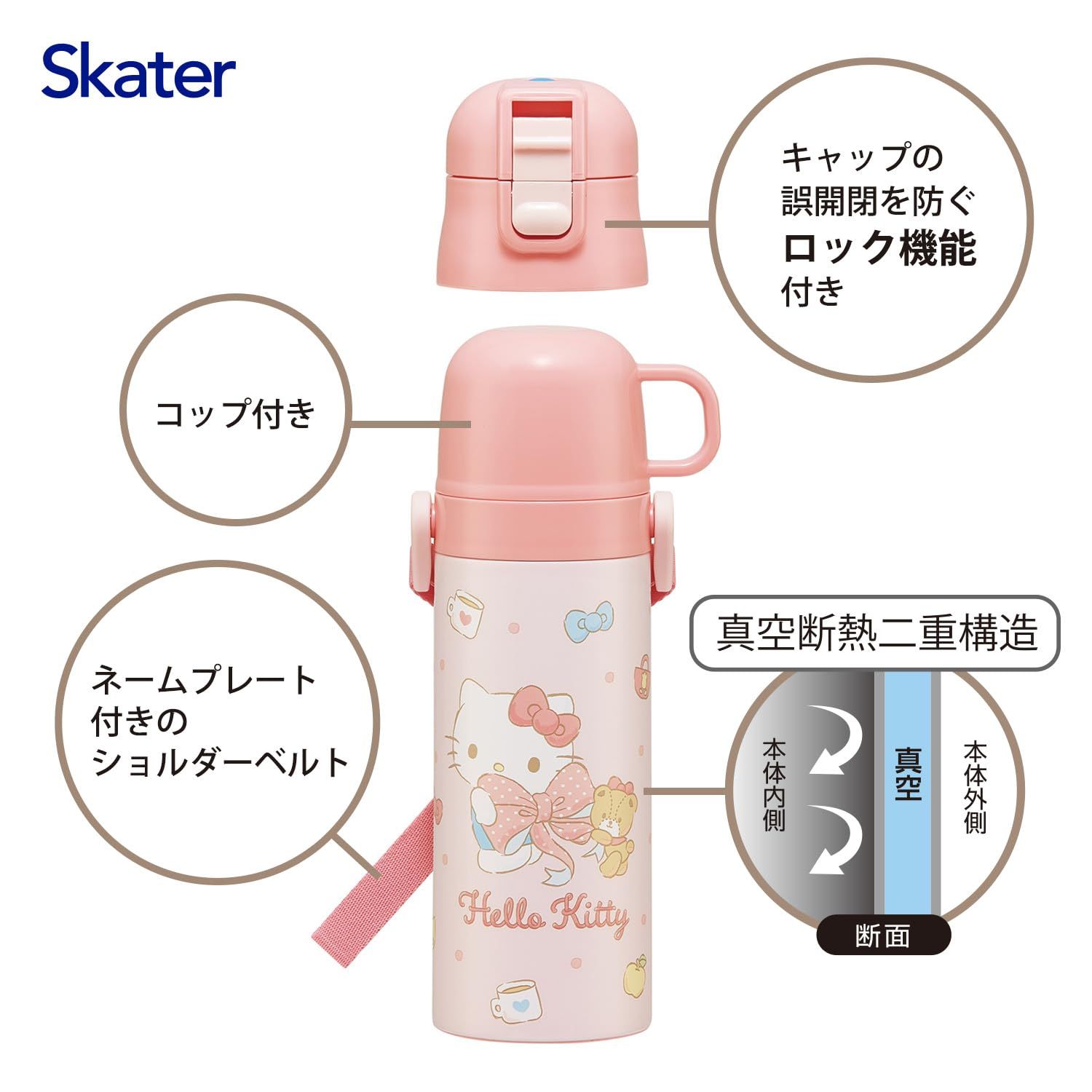 【在庫セール】こども 子供 水瓶 スポーツボトルキッズ waterbottle 保冷 保温 女の子 ビッグリボン ハローキティ サンリオ 430ml子供に優しい軽量タイプ SKDC4-A コップ飲み 470ml 直飲み 2way 水筒 ステンレス 子供用 スケ