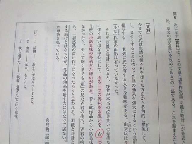 2025年度受験用