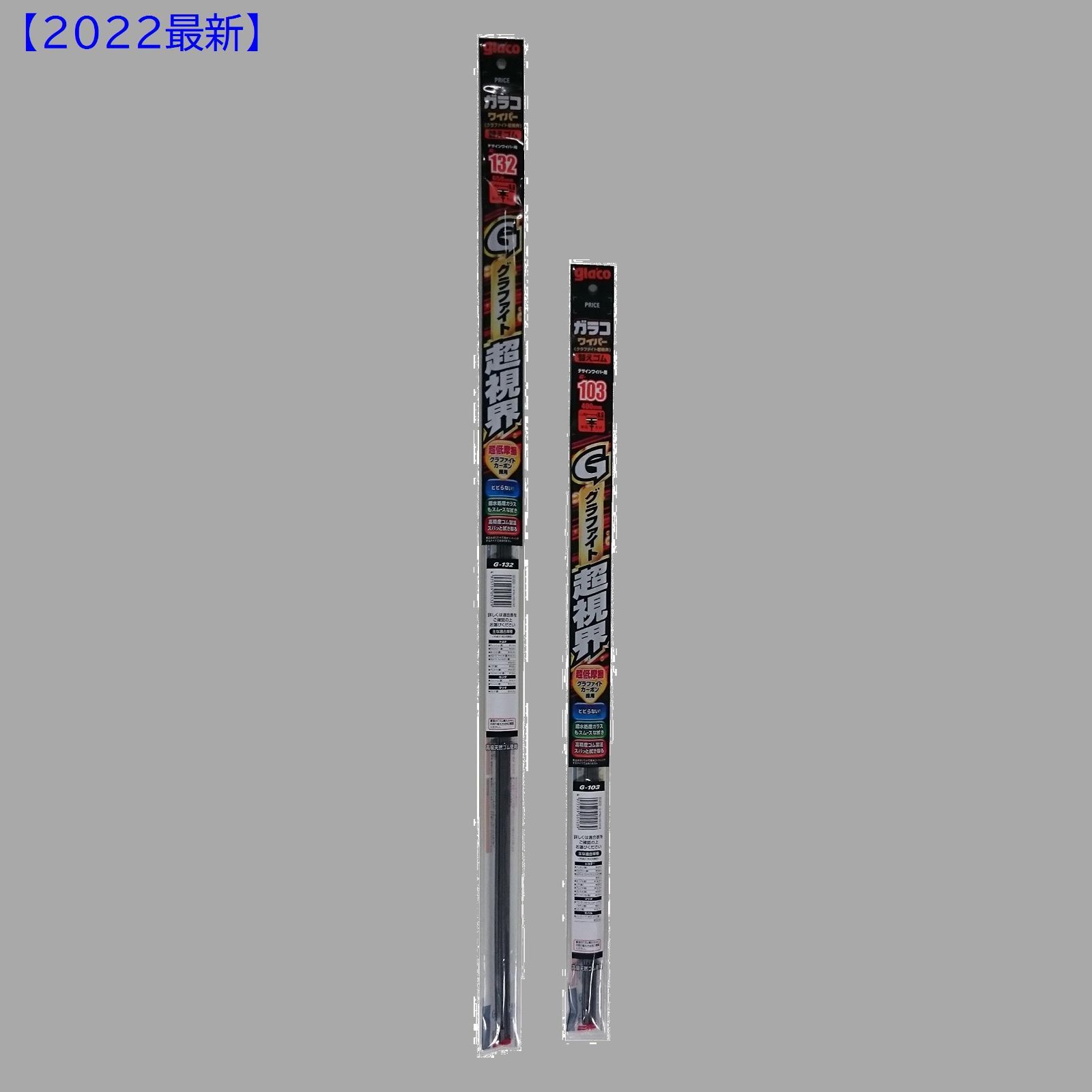 販売実績No.1 ガラコワイパー(替えゴム) G-103