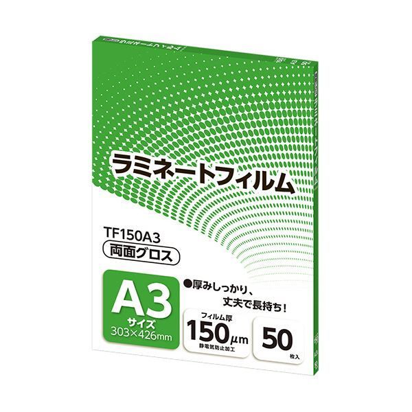 アスカ ラミネートフィルム A3サイズ グロスタイプ 150μm TF150A3 1パック(50枚)