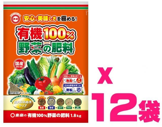 東商 有機100％野菜の肥料21 6 kg 1 8 Kgｘ12袋 ～オーガニック 有機肥料 野菜 ペレット肥料